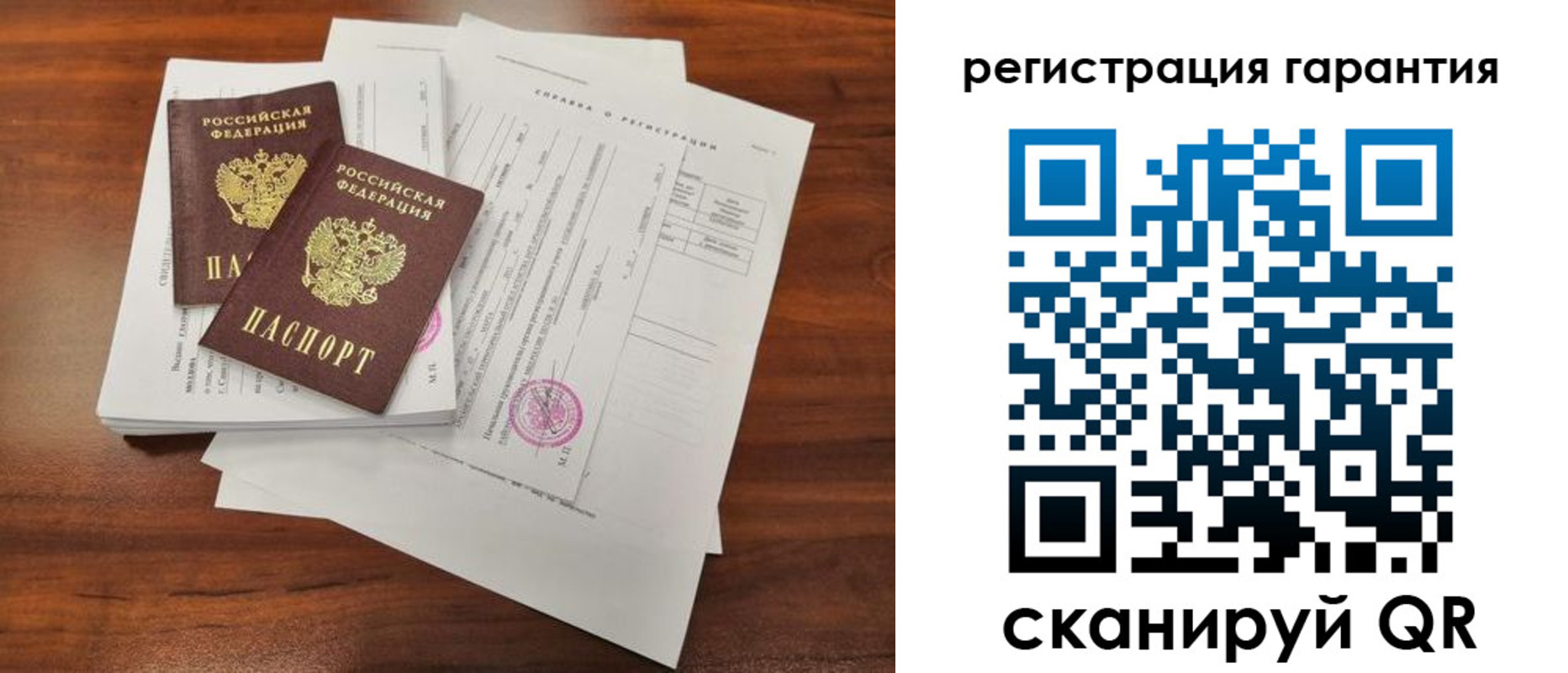 прописка гарантия в Тихвине