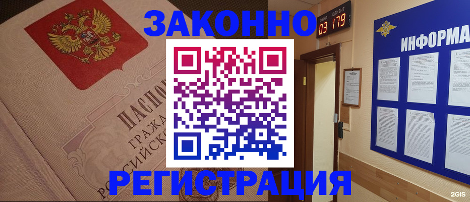 прописка иностранных граждан в Тихвине