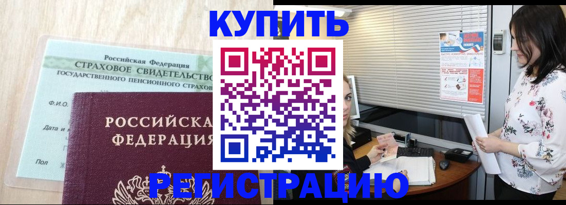 временная регистрация для школы в Тихвине