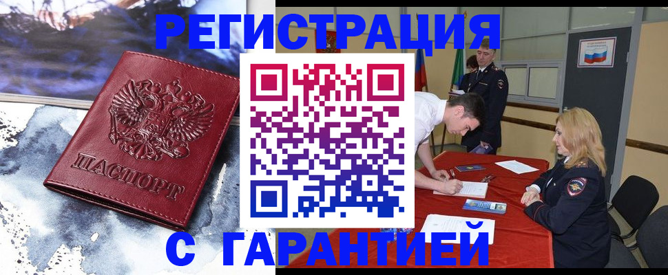 временная регистрация гарантия в Тихвине
